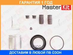 ����������� ���������� ��������+������� Masterkit / 77A1838 �������� 12 ��� 77A1838 ����