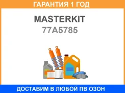 ����������� ���������� ��������+������� Masterkit / 77A5785 �������� 12 ��� 77A5785 ����