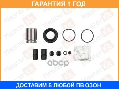 ����������� ���������� ��������+������� Masterkit / 77A5784 �������� 12 ��� 77A5784 ����