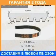 ������ ������� ��������� ������������ Masuma / 6PK1080 �������� 24 ��� 6PK1080 ����