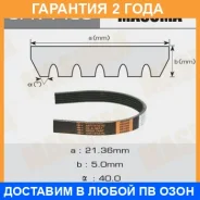 ������ ������� ��������� ������������ Masuma / 6PK1400 �������� 24 ��� 6PK1400 ����