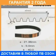 ������ ������� ��������� ������������ Masuma / 6PK1560 �������� 24 ��� 6PK1560 ����