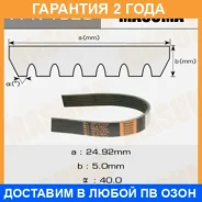 ������ ������� ��������� ������������ Masuma / 7PK1820 �������� 24 ��� 7PK1820 ����