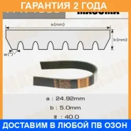 ������ ������� ��������� ������������ Masuma / 7PK1835 �������� 24 ��� 7PK1835 ����