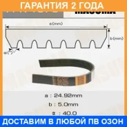 ������ ������� ��������� ������������ Masuma / 7PK1870 �������� 24 ��� 7PK1870 ����