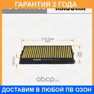 ������ �������� Masuma / MCE4117CL �������� 24 ��� MCE4117CL ����