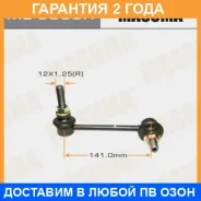 ������ (����) ������������� Masuma / ML3890R �������� 24 ��� ML3890R ����