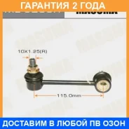 ������ (����) ������������� Masuma / ML6285R �������� 24 ��� ML6285R ����