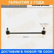 ���� Masuma front RH FIT ARIA, CITY GD8 Masuma / ML6360R �������� 24 ���, ������ �������� ML6360R ����