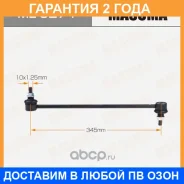 ������ (����) ������������� Masuma / ML9274 �������� 24 ��� ML9274 ����