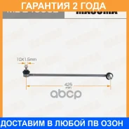 ������ ������������� (����) Masuma front BMW 7-Series (E65) 00- LH Masuma / MLE4063L �������� 24 ���, ����� �������� MLE4063L ����