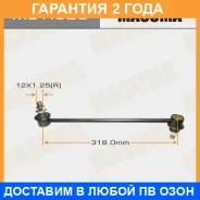 ������ (����) ������������� Masuma / MLH020 �������� 24 ��� MLH020 ����