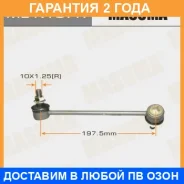 ������ (����) ������������� Masuma / MLK107R �������� 24 ��� MLK107R ����