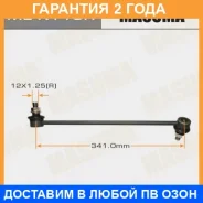 ������ (����) ������������� Masuma / MLK113R �������� 24 ��� MLK113R ����