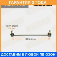������ (����) ������������� Masuma / MLH110 �������� 24 ��� MLH110 ����