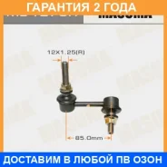 ������ ������������� Masuma / MLT270R �������� 24 ��� MLT270R ����