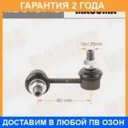 ������ (����) ������������� Masuma / MLU1014L �������� 24 ��� MLU1014L ����