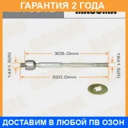���� ������� Masuma / MR8912 �������� 24 ��� MR8912 ����