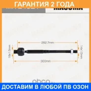 ���� ������� Masuma / MRE4021 �������� 24 ��� MRE4021 ����
