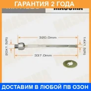���� ������� Masuma / MRH020 �������� 24 ��� MRH020 ����