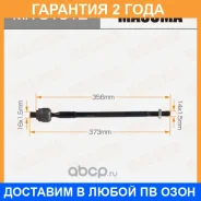 ���� ������� Masuma / MRU1012 �������� 24 ��� MRU1012 ����