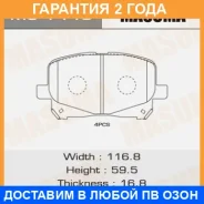 ������� ��������� Masuma / MS1448 �������� 24 ��� MS1448 ����