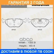 ������� ��������� Masuma / MSE0092 �������� 24 ��� MSE0092 ����
