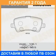 ������� ��������� Masuma / MSE0076 �������� 24 ��� MSE0076 ����
