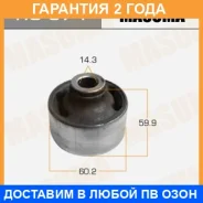 ����������� Masuma / RU574 �������� 24 ��� RU574 ����