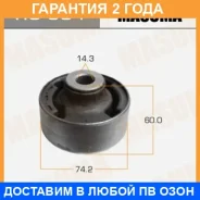 ����������� Masuma / RU584 �������� 24 ��� RU584 ����