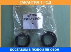 ������� Mazda / FS0510602A �������� 12 ��� FS0510602A ����