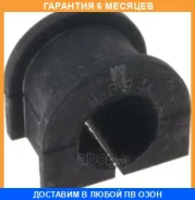 ������ Mazda / UP2034156 �������� 6 ��� ���� �� 2 �� UP2034156 ����