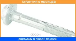 ���� �������������� �10 Mercedes-BENZ / A0029903820 �������� 6 ��� A0029903820 ����