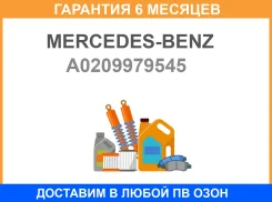 ������ �������������� Mercedes-BENZ / A0209979545 �������� 6 ��� A0209979545 ����