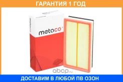 ������ ��������� Metaco / 1000067 �������� 12 ��� 1000067 ����