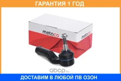 ���������� ������� ����� Metaco / 4000006L �������� 12 ��� 4000006L ����