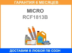 ������ ������ Micro / RCF1813B �������� 6 ��� RCF1813B ����