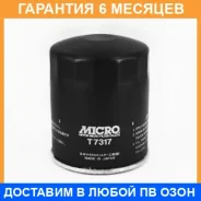 ������ �������� Micro / T7317 T7317 ����