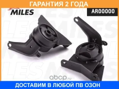 ����� ��������� Miles / AR00000 �������� 24 ��� AR00000 ����