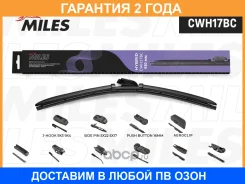 ����� ���������������� Miles / CWH17BC �������� 24 ��� CWH17BC ����