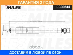 ����������� Miles / DG00814 �������� 24 ��� DG00814 ����