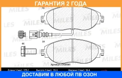 ������� ��������� Miles / E100561 �������� 24 ��� E100561 ����