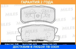 ������� ��������� Miles / E110184 �������� 24 ��� E110184 ����