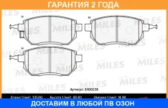 ������� ��������� Miles / E400236 �������� 24 ��� E400236 ����