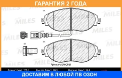 ������� ��������� Miles / E400561 �������� 24 ��� E400561 ����