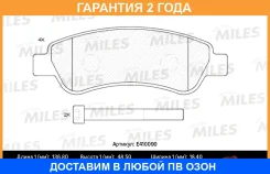 ������� ��������� Miles / E410090 �������� 24 ��� E410090 ����