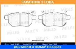 ������� ��������� Miles / E410136 �������� 24 ��� E410136 ����