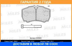 ������� ��������� Miles / E410412 �������� 24 ��� E410412 ����