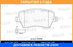 ������� ��������� Miles / E500108 �������� 24 ��� E500108 ����