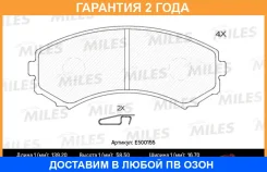 ������� ��������� Miles / E500155 �������� 24 ��� E500155 ����